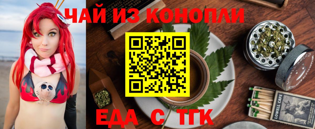 Cannafood конопля  Вход с VPN  Елец 