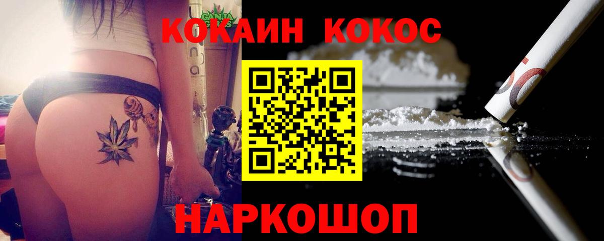 КОКАИН VHQ Елец