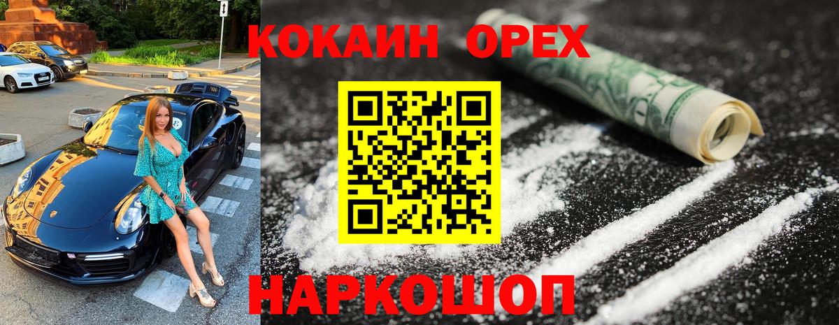 Cocaine Columbia  Кокаин  КОКАИН Columbia  Елец  Вход с VPN 