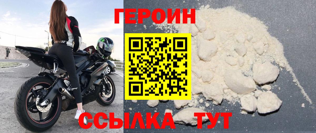Героин  Вход с VPN  Елец  Героин гречка 