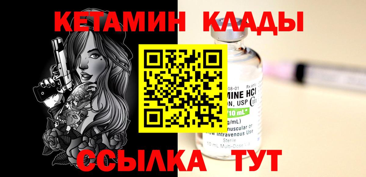 Кетамин VHQ Елец