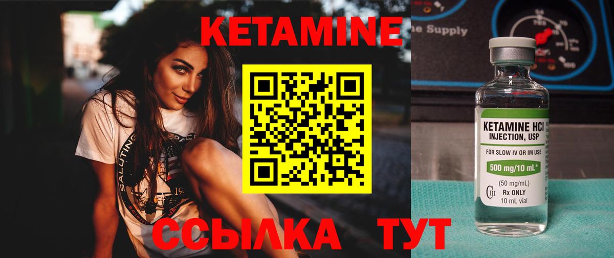 Кетамин ketamine  Вход с VPN  Елец 