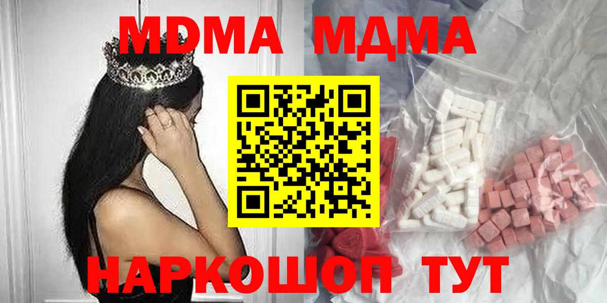 MDMA Molly  Вход с VPN  Елец  МДМА Molly 