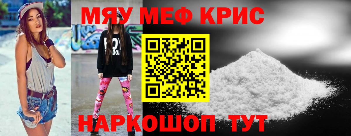 Меф VHQ  МЕФ mephedrone  Вход с VPN  МЕФ  Елец 