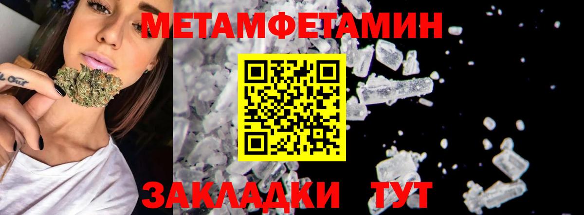 Метамфетамин Methamphetamine Елец
