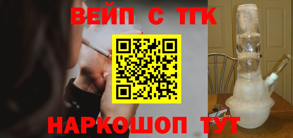 ТГК THC oil  Вход с VPN  Елец 