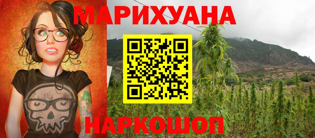 МАРИХУАНА OG Kush Елец